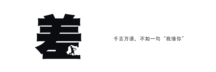 沟通解决售后差评